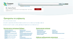 Desktop Screenshot of glavap.ru